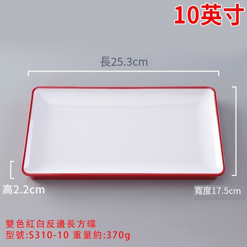 Hot recommended creative melamine tableware restaurant plate dinner plate (S310-10 red and white)