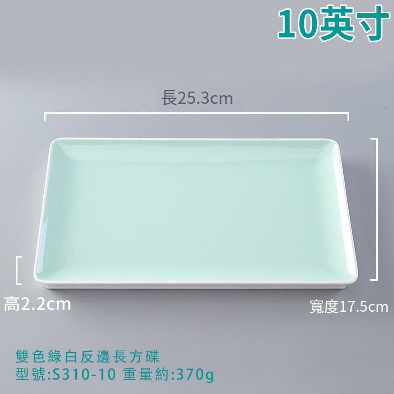 Hot recommended creative melamine tableware restaurant plate dinner plate (S310-10 green and white)