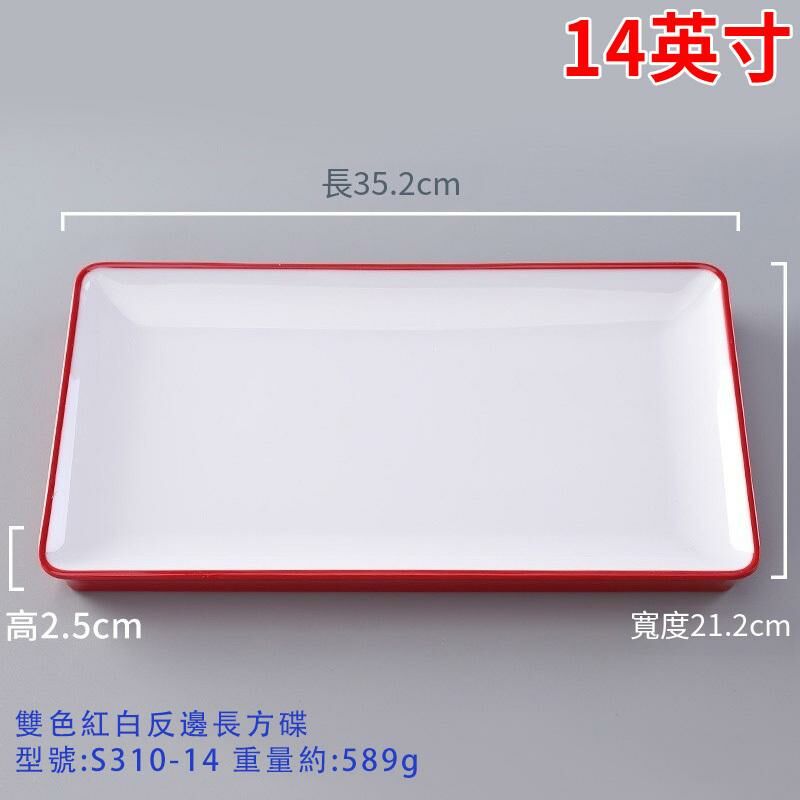 Hot recommended creative melamine tableware restaurant plate dinner plate (S310-14 red and white)