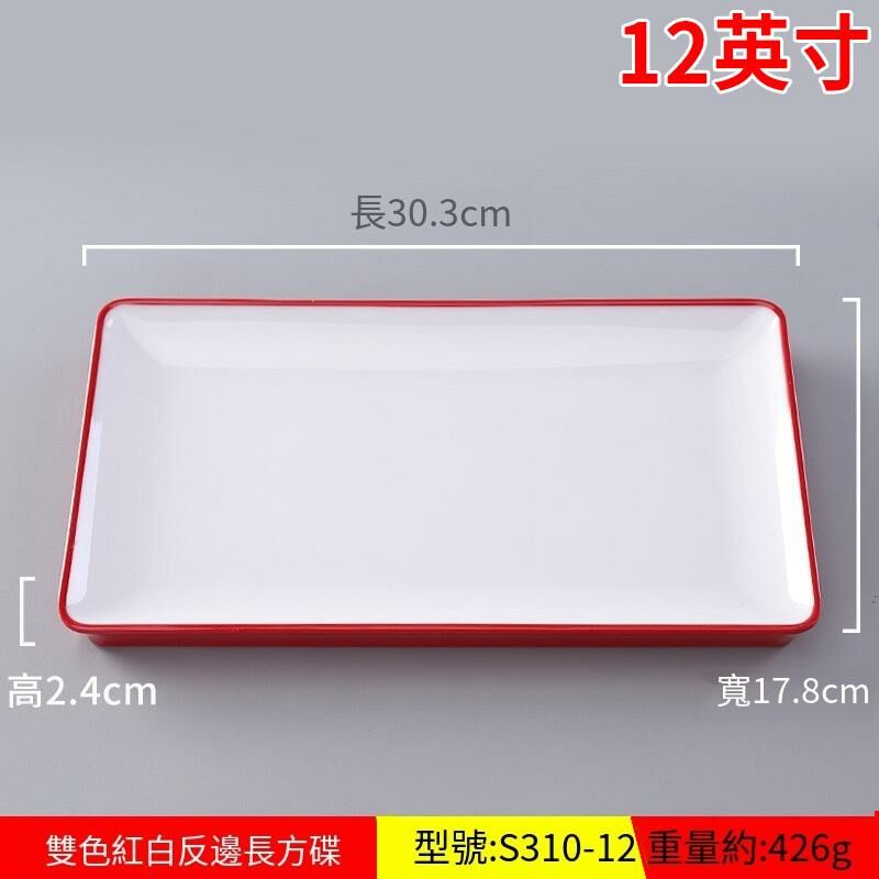 Hot recommended creative melamine tableware restaurant plate dinner plate (S310-12 red and white)