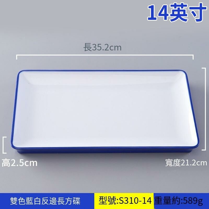 Hot recommended creative melamine tableware restaurant plate dinner plate (S310-14 blue and white)