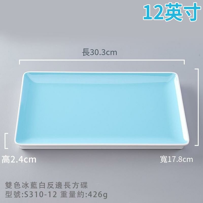 Hot recommended creative melamine tableware restaurant plate dinner plate (S310-12 ice blue and white)