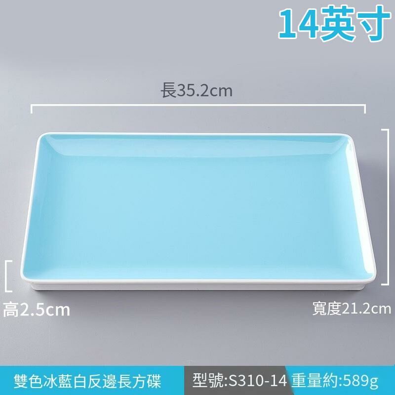 Hot recommended creative melamine tableware restaurant plate dinner plate (S310-14 ice blue and white)