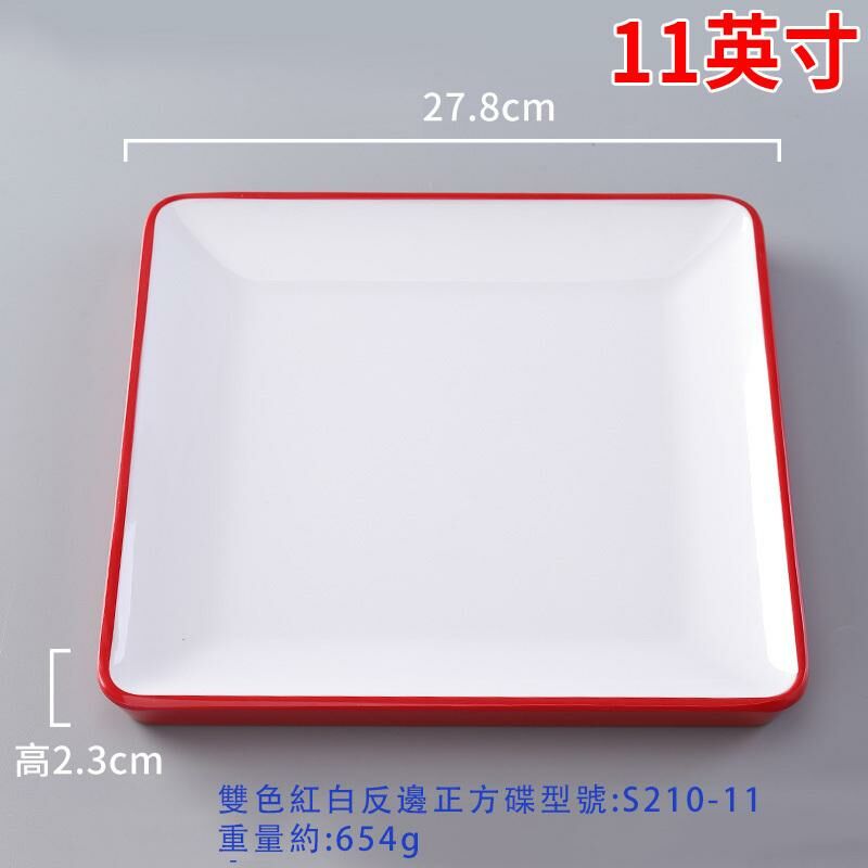 Hot recommended creative melamine tableware restaurant plate dinner plate (S210-11 red and white)