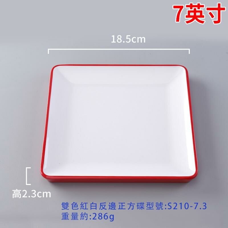 Hot recommended creative melamine tableware restaurant plate dinner plate (S210-7.3 red and white)
