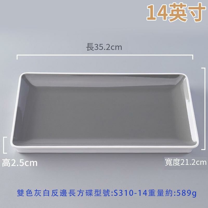 Hot recommended creative melamine tableware restaurant plate dinner plate (S310-14 gray and white)