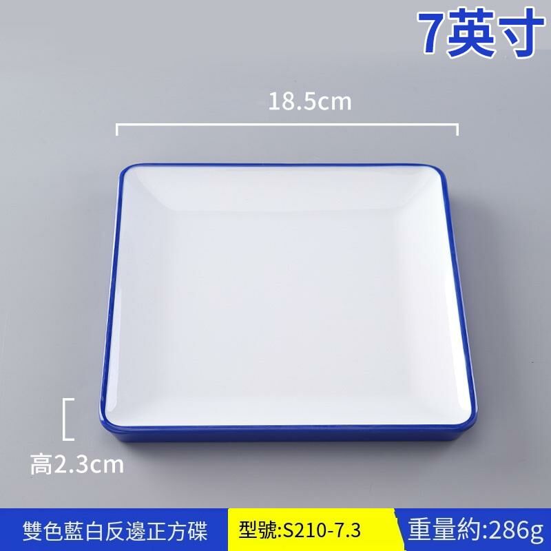 Hot recommended creative melamine tableware restaurant plate dinner plate (S210-7.3 blue and white)