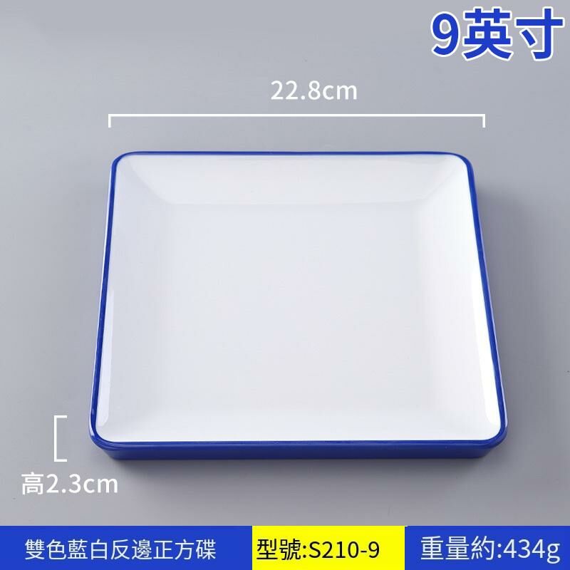 Hot recommended creative melamine tableware restaurant plate dinner plate (S210-9 blue and white)