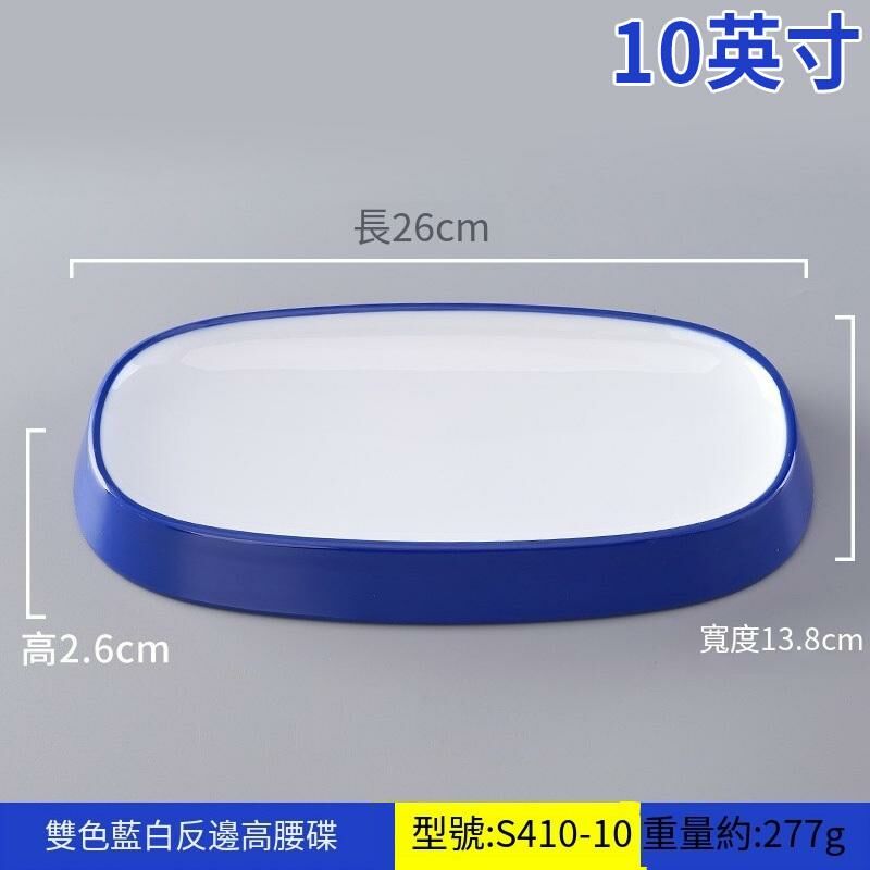 Hot recommended creative melamine tableware restaurant plate dinner plate (S410-10 blue and white)