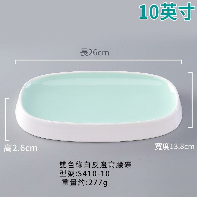 Hot recommended creative melamine tableware restaurant plate dinner plate (S410-10 green and white)