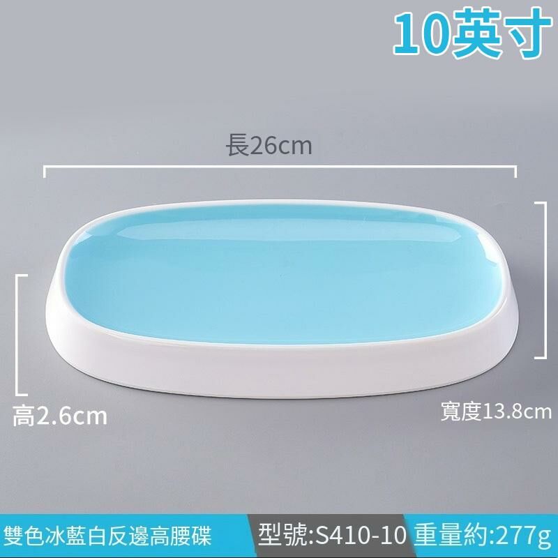 Hot recommended creative melamine tableware restaurant plate dinner plate (S410-10 ice blue and white)