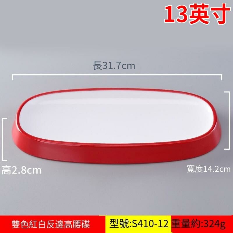 Hot recommended creative melamine tableware restaurant plate dinner plate (S410-12 red and white)