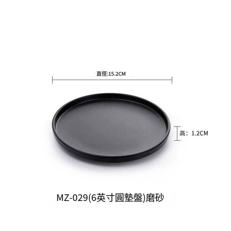 Hotly recommended Nordic melamine tableware restaurant plate dinner plate (MZ-029 matte black)