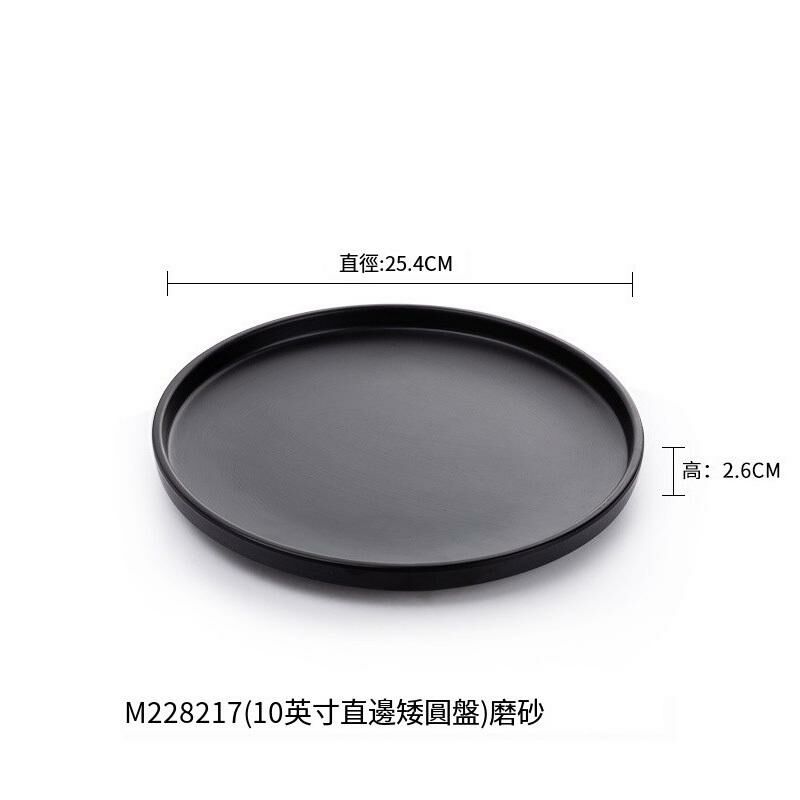 Hotly recommended Nordic melamine tableware restaurant plate dinner plate (M228217 matte black)