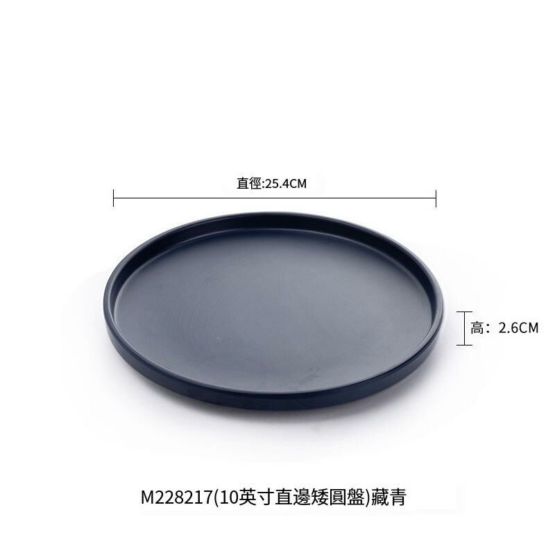 Hotly recommended Nordic melamine tableware restaurant plate dinner plate (M228217 navy blue)