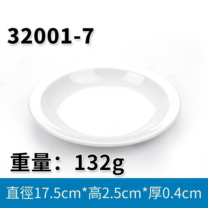 熱推創意密胺餐具餐廳盤子餐碟菜盤(32001-7)