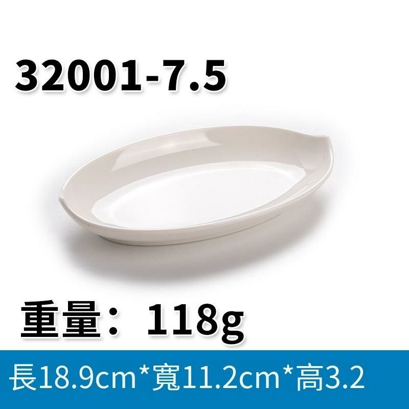 熱推創意密胺餐具餐廳盤子餐碟菜盤(32001-7.5)