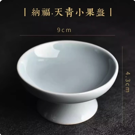 爆款中式水果盤收納盤(納福·天青小果盤)