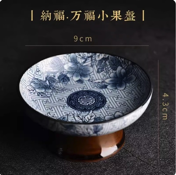 爆款中式水果盤收納盤(納福·萬福小果盤)