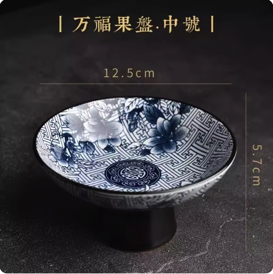 爆款中式水果盤收納盤(萬福果盤·中號)
