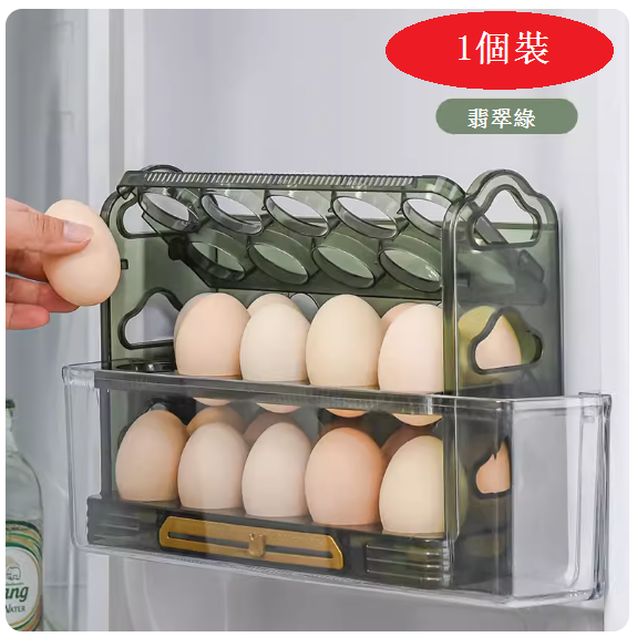 熱推雞蛋收納盒（輕奢綠1個裝【翻蓋計時 可放30枚雞蛋】）