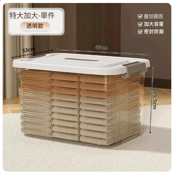 Hot recommended storage box [Transparent 139# Storage Blanket Winter Clothes]
