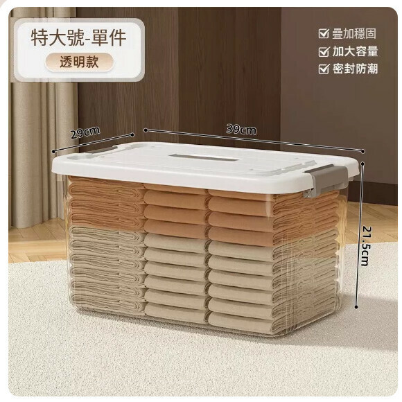 Hot push storage box [transparent 92# storage sheets and clothing]