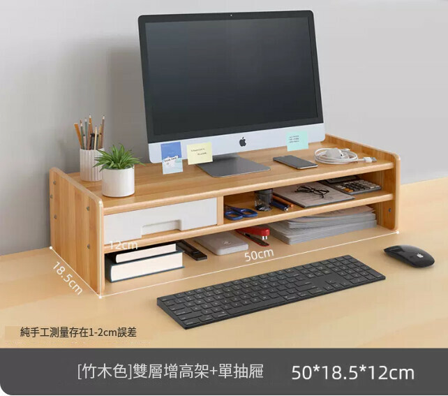 Hotly recommended multi-function computer elevated shelf [bamboo color] double-layer elevated shelf + single drawer]