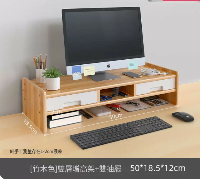 Hotly recommended multi-function computer elevated shelf [bamboo color] double layer elevated shelf + double drawers]
