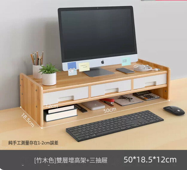 Hotly recommended multi-function computer elevated shelf [bamboo color] double-layer elevated shelf + 3 drawers]
