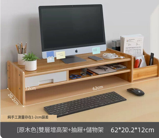 Hotly recommended multi-functional computer elevated shelf [bamboo color] double-layer elevated shelf + single drawer + storage compartment]