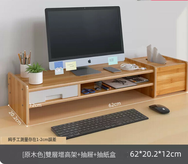 Hotly recommended multi-functional computer elevated stand [bamboo color] double-layer elevated stand + single drawer + paper box]