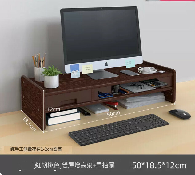 Hotly recommended multi-function computer elevated shelf [red walnut color] double layer elevated shelf + single drawer]
