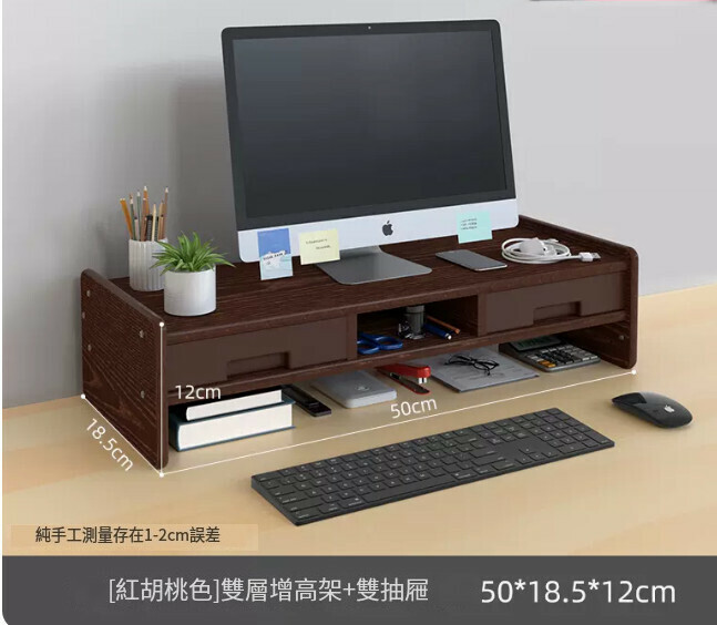 Hotly recommended multi-function computer elevated shelf [red walnut color] double layer elevated shelf + double drawers]