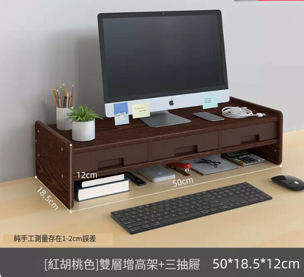 Hotly recommended multi-function computer elevated shelf [red walnut color] double layer elevated shelf + 3 drawers]