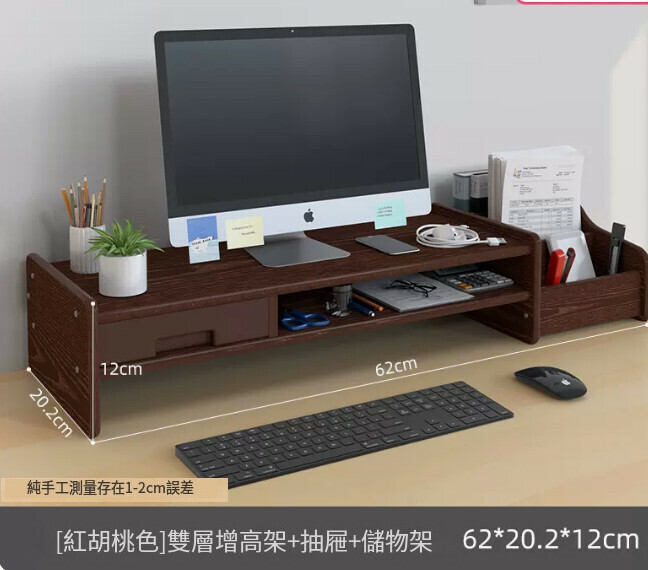 Hotly recommended multi-functional computer elevated shelf [red walnut color] double-layer elevated shelf + single drawer + storage compartment]