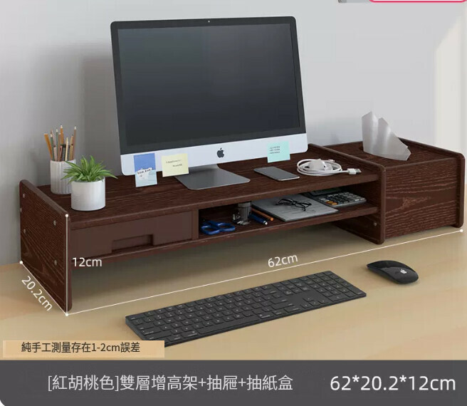Hotly recommended multi-functional computer elevated stand [red walnut color] double-layer elevated stand + single drawer + paper box]