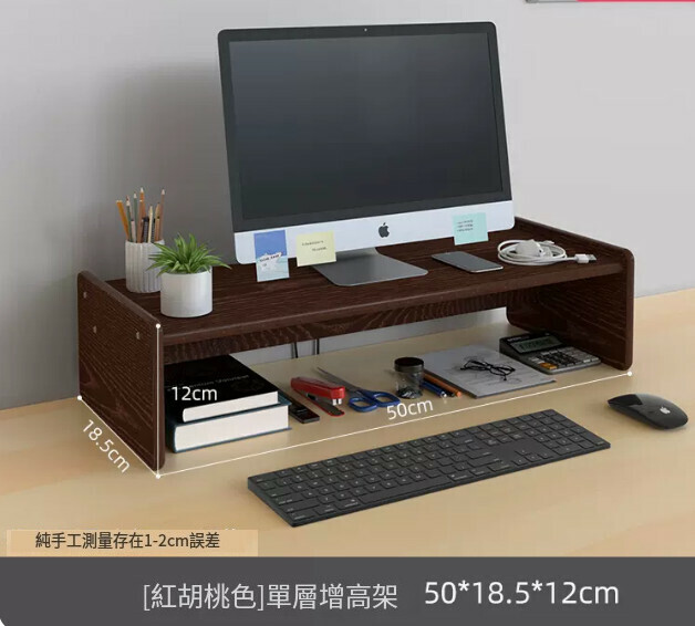 Hotly recommended multifunctional computer elevated rack [red walnut color] single layer elevated rack]