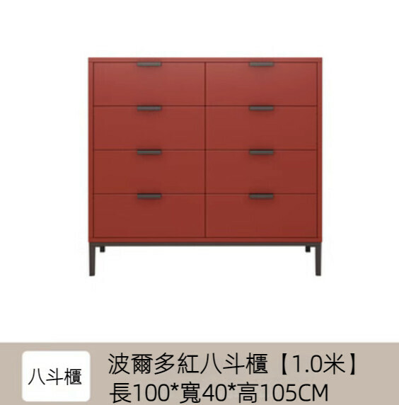 熱推臥室客廳簡約八斗儲物櫃（波爾多紅）【1.0米】