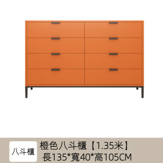熱推臥室客廳簡約八斗儲物櫃（（橙色）【1.35米】
