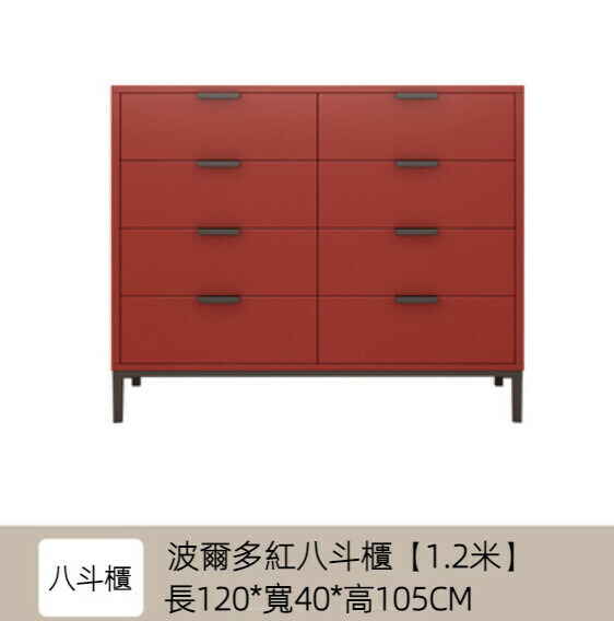 熱推臥室客廳簡約八斗儲物櫃（波爾多紅）【1.2米】