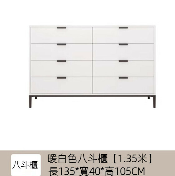 熱推臥室客廳簡約八斗儲物櫃（暖白色）【1.35米】