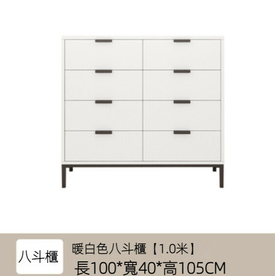 熱推臥室客廳簡約八斗儲物櫃（暖白色）【1.0米】