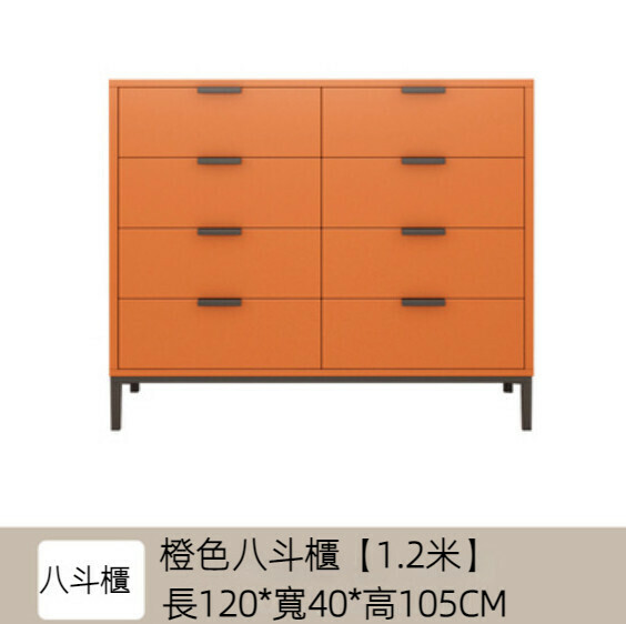 熱推臥室客廳簡約八斗儲物櫃（（橙色）【1.2米】
