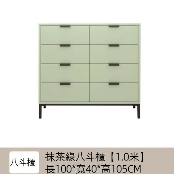 熱推臥室客廳簡約八斗儲物櫃（抹茶綠）【1.0米】