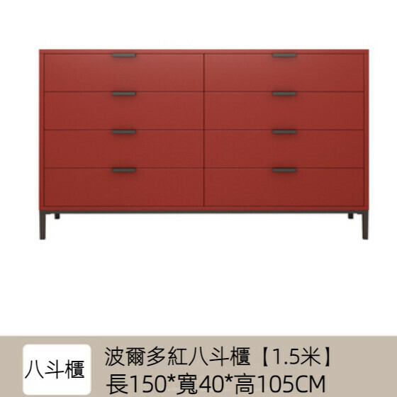 熱推臥室客廳簡約八斗儲物櫃（波爾多紅）【1.5米】