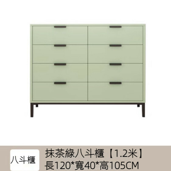 熱推臥室客廳簡約八斗儲物櫃（抹茶綠）【1.2米】