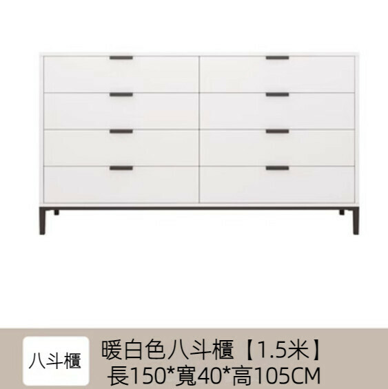 熱推臥室客廳簡約八斗儲物櫃（暖白色）【1.5米】