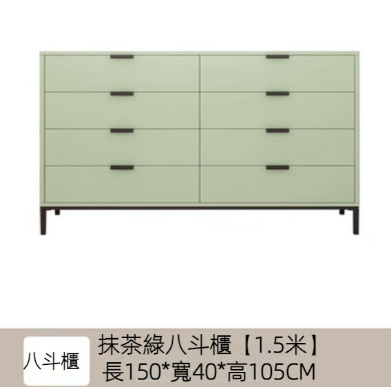 熱推臥室客廳簡約八斗儲物櫃（抹茶綠）【1.5米】
