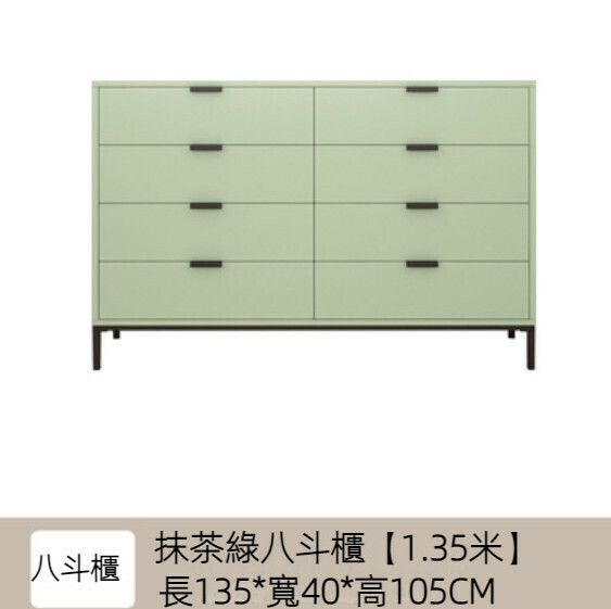 Hot recommended simple eight-bucket storage cabinet for bedroom and living room (matcha green) [1.35 meters]